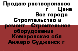 Продаю растворонасос BMS Worker N1 D   2011г.  › Цена ­ 1 550 000 - Все города Строительство и ремонт » Строительное оборудование   . Кемеровская обл.,Анжеро-Судженск г.